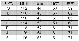 自重堂] 40900 ストレッチブルゾン | 作業服・作業着やユニフォーム