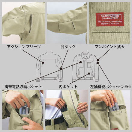 自重堂] 42000 ブルゾン | 作業服・作業着やユニフォームならワークランド