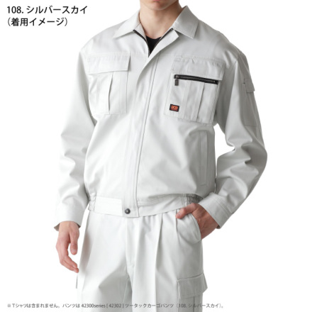 自重堂] 42300 ブルゾン | 作業服・作業着やユニフォームなら