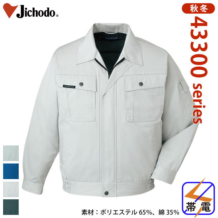 [���d��] 43300 �u���]�� ��ƕ��E��ƒ��E���j�t�H�[��/�H�~�p/�u���]�� ���d��/Jichodo S/M/L/LL