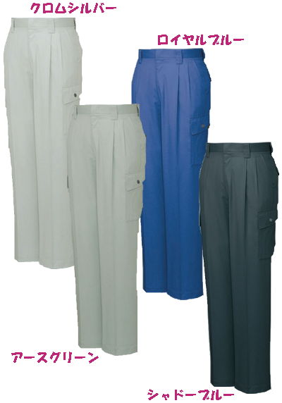 自重堂] 43302 ツータックカーゴ | 作業服・作業着やユニフォームなら