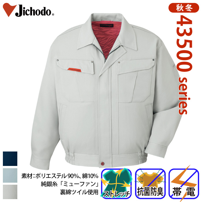 [���d��] 43500 �R�ۖh�L�X�g���b�`�u���]�� ��ƕ��E��ƒ��E���j�t�H�[��/�H�~�p/�u���]�� ���d��/Jichodo S/M/L/LL