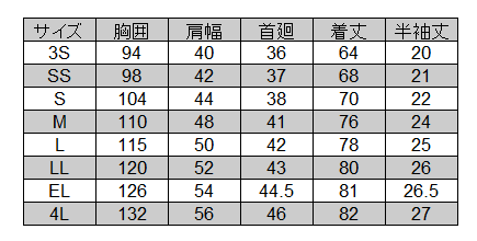 自重堂] 43614 半袖シャツ
