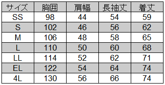 自重堂] 43674 トレーナー(裏パイル)