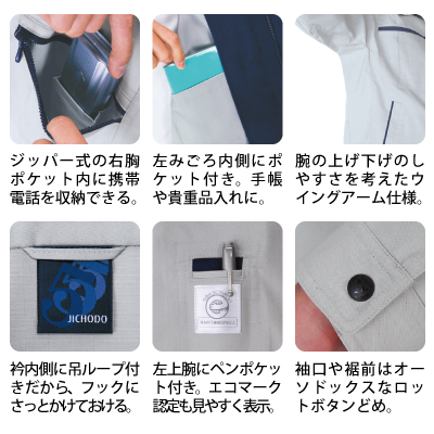 自重堂] 43800 エコ5バリューブルゾン | 作業服・作業着やユニフォーム