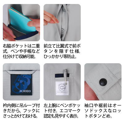 自重堂] 43805 エコ5バリュースモック | 作業服・作業着やユニフォーム