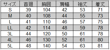 自重堂] 44004 清涼長袖シャツ