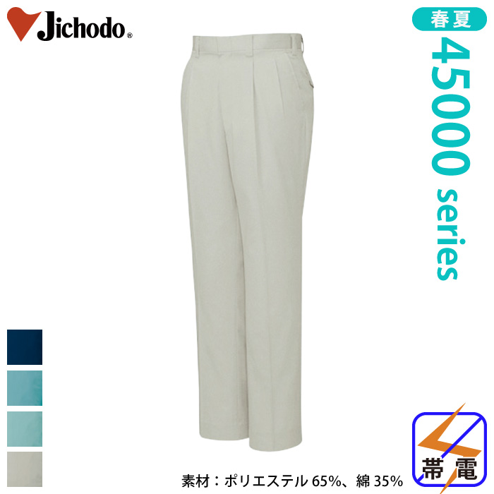 [d] 45001 c[^bNpcƕEƒEjtH[/tėp/XbNX/Y{/pcJichodo /S/M/L/LL