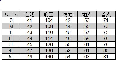 自重堂] 45304 製品制電清涼長袖シャツ