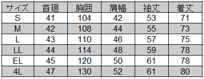 自重堂] 45404 清涼長袖シャツ