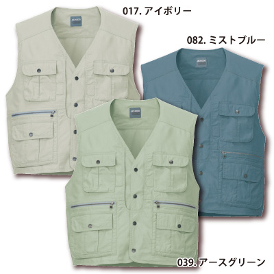 自重堂] 45610 ベスト