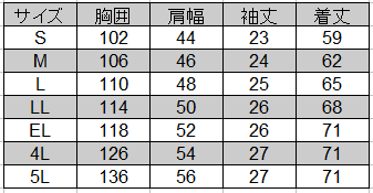 自重堂] 45910 ストレッチ半袖ブルゾン