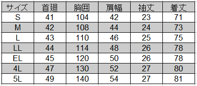 自重堂] 45914 ストレッチ半袖シャツ