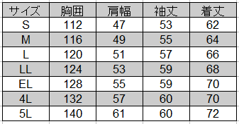 自重堂] 46000 形態安定長袖ブルゾン