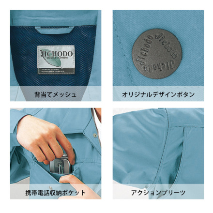 園子温監督作品セット 自重堂] 46100 エコ長袖ブルゾン