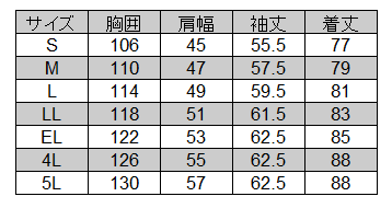 自重堂] 46104 エコ長袖シャツ