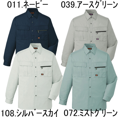 通販で使わなくなった 自重堂] 46304 長袖シャツ