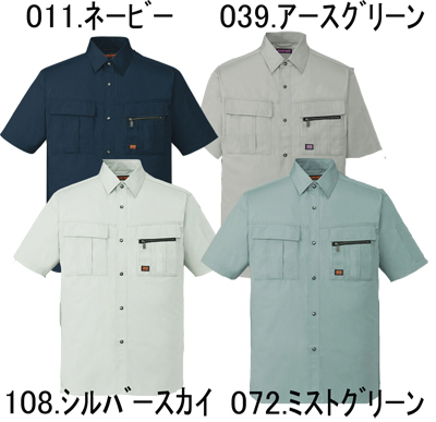 自重堂] 46314 半袖シャツ