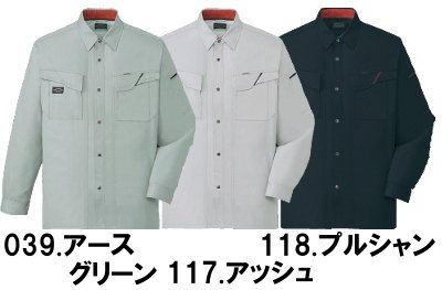 自重堂] 47204 長袖シャツ