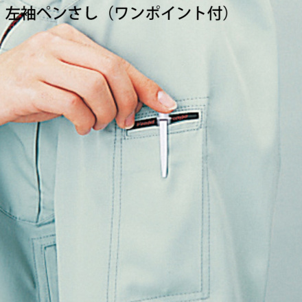 yy________s様 自重堂] 47214 半袖シャツ