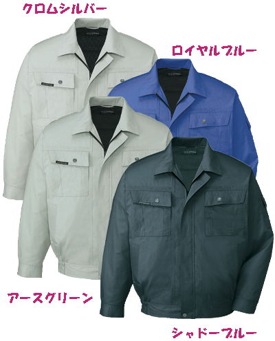 自重堂] 47300 長袖ブルゾン