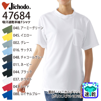 [d] 47684 zTVc/ƕEƒEjtH[/jbgEVc/TVc/Jichodo /S/M/L/LL
