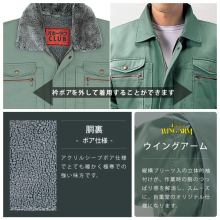 自重堂] 48060 防寒ブルゾン（フード付） | 作業服・作業着や