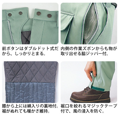 自重堂] 48071 防寒パンツ | 作業服・作業着やユニフォームならワーク