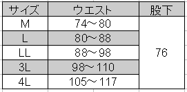 自重堂] 48071 防寒パンツ | 作業服・作業着やユニフォームならワーク