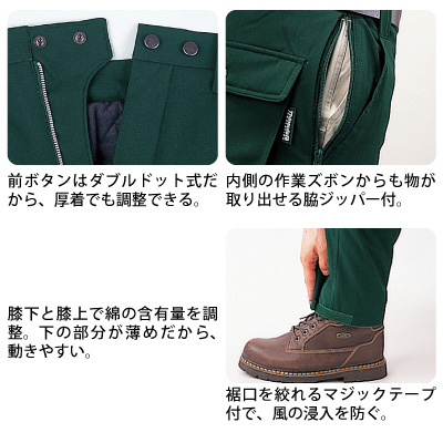 自重堂] 48121 防寒パンツ | 作業服・作業着やユニフォームならワーク