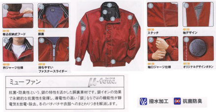 専用商品 自重堂] 48130 防寒ブルゾン（フード付） | 作業服・作業着や