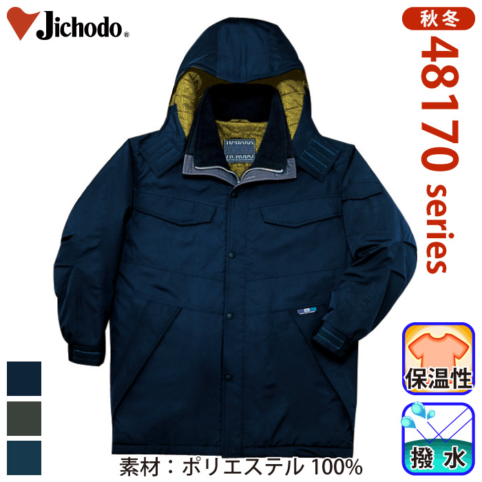 防寒 コート 作業服の人気商品・通販・価格比較 - 価格.com