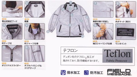 自重堂] 48193 防汚加工防寒コート（フード付） | 作業服・作業着や