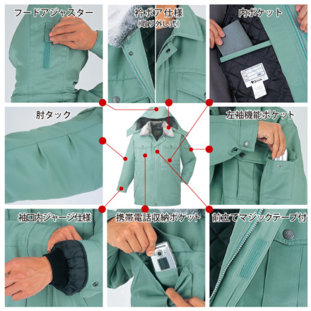 自重堂] 48273 エコ防寒コート（フード付） | 作業服・作業着や