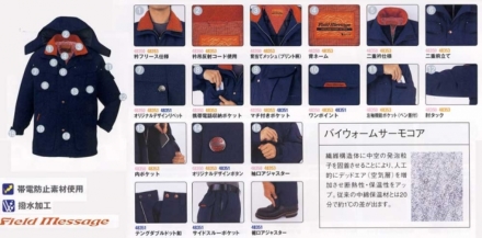 自重堂] 48350 防寒ブルゾン（フード付） | 作業服・作業着や