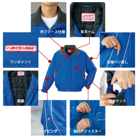 ジャケット・アウター akio Field Message】 48400 防寒ブルゾン [防寒]通販ページ│自重堂＜公式