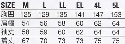 自重堂] 48420 防寒ブルゾン（フード付） | 作業服・作業着や