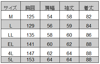 自重堂] 48433 防水防寒コート（フード付） | 作業服・作業着や