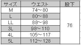 自重堂] 48451 防寒パンツ | 作業服・作業着やユニフォームなら