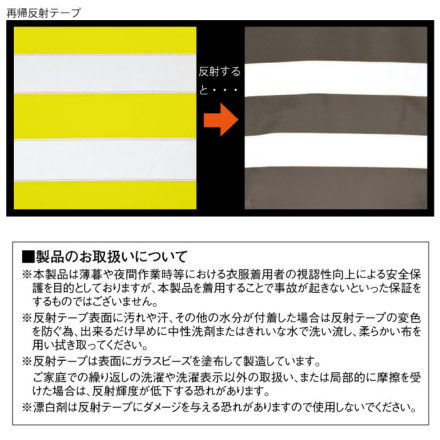 自重堂] 48473 高視認防水防寒コート | 作業服・作業着やユニフォーム