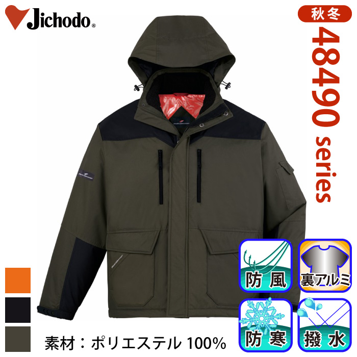 作業服 防寒ジャンパー 軽量の人気商品・通販・価格比較 - 価格.com
