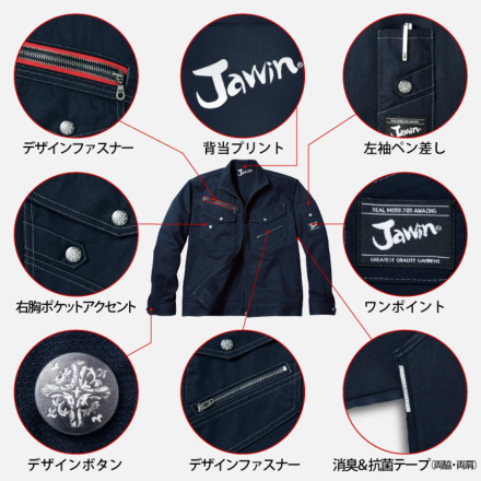 自重堂 [JAWIN] 52100 ジャンパー | 作業服・作業着やユニフォームなら