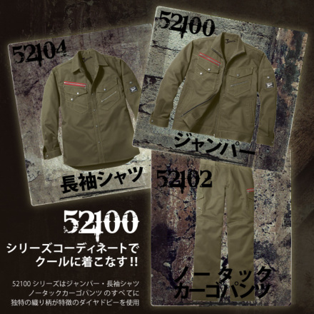 自重堂 [JAWIN] 52104 長袖シャツ(秋冬素材) | 作業服・作業着や
