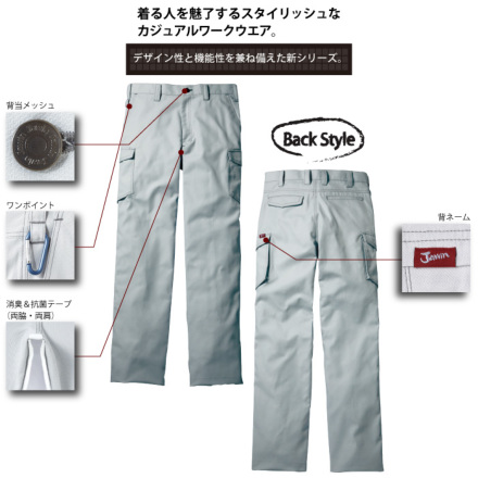 自重堂 [JAWIN] 52202 ノータックカーゴパンツ | 作業服・作業着や