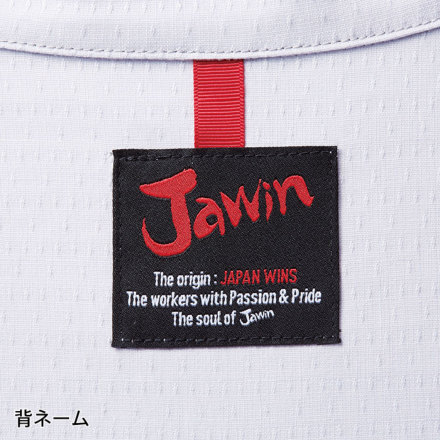 自重堂 [JAWIN] 53200 ストレッチジャンバー