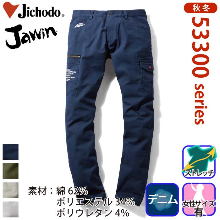 d [JAWIN] 53302 Xgb`m[^bNJ[SpcƕEƒEjtH[/H~p/J[Spc/[Npc/Y{WEB/d70`88cm 70/73/76/79/82/85/88