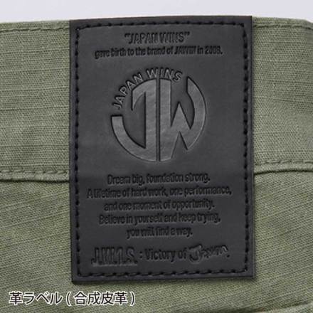 自重堂 [JAWIN] 53502 ストレッチノータックカーゴパンツ