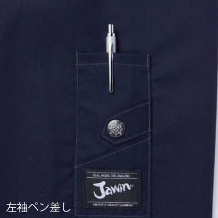 Jichodo JAWIN 空調服 半袖 ネイビー スターターキット セット