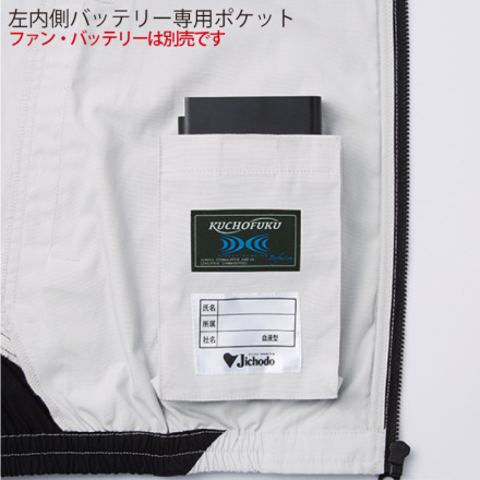 AIF（専用) 自重堂 [JAWIN] 54110 空調服ベスト（フード付）