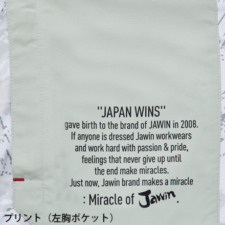 自重堂 [JAWIN] 54150 空調服ベスト（フード付）